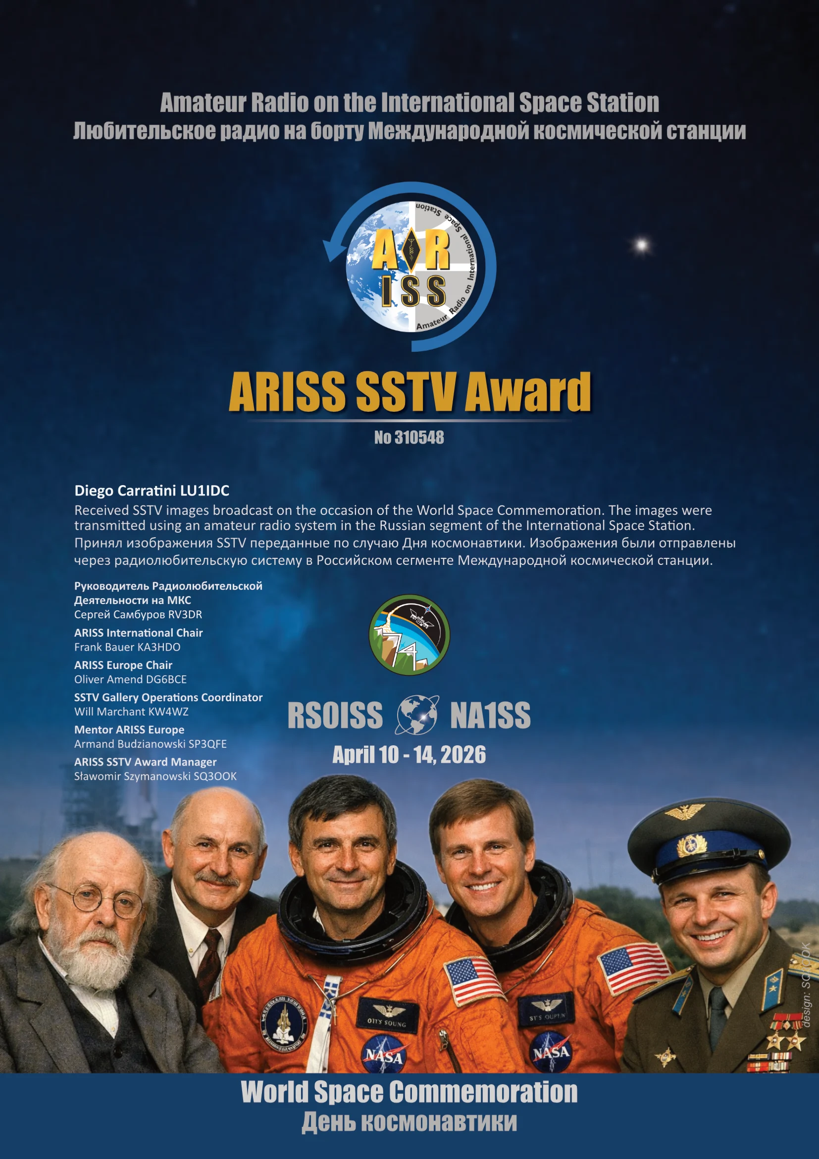 ARISS Award Exp 74 Series 31